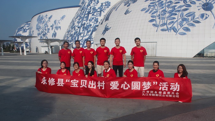 關(guān)愛留守兒童，贛鄱與你同行